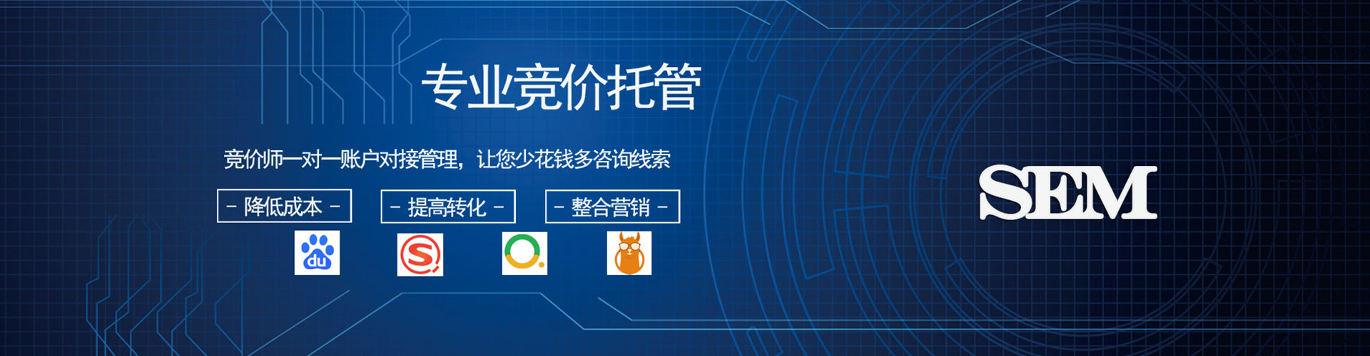 东川sem专员